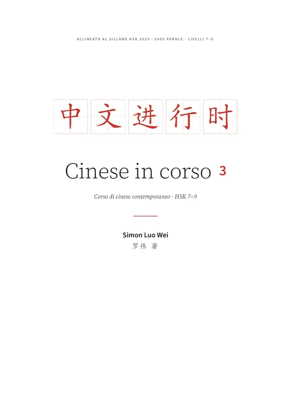 Copertina di Cinese in corso 3